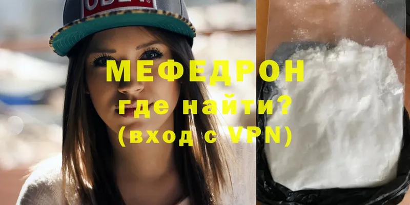 Мефедрон mephedrone  Тула 